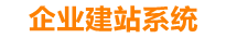 七台河企业网站建设
